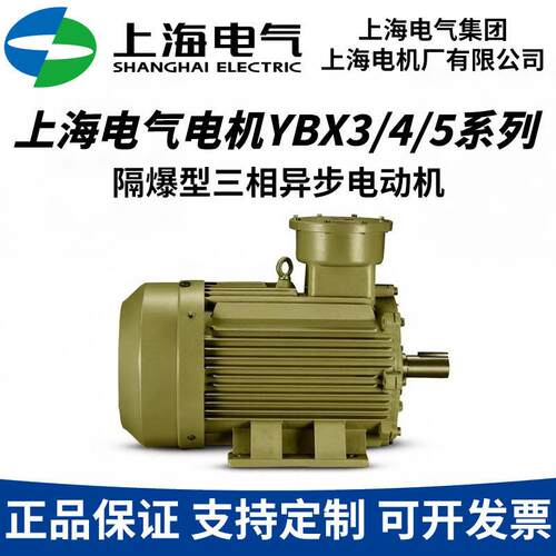 上海电气集团上海电机厂YBX3-180M-222W三级能效IE3IC411冷却