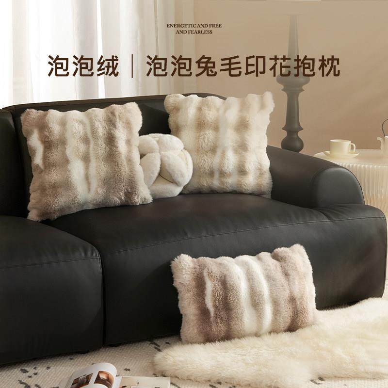 冬感季沙发客厅抱枕BP070400毛绒轻靠垫奢高级沙背发靠枕靠垫腰枕,居家布艺,靠垫/抱枕,淘宝优惠券,粉丝福利购,淘宝优惠卷