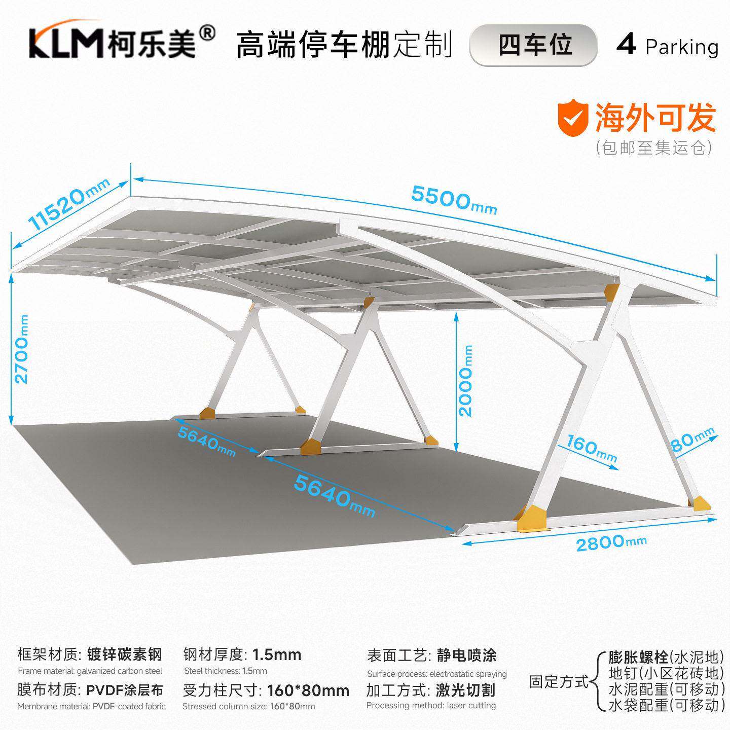 四车位膜结构家用停车棚户外汽车遮阳轿车遮雨棚小区别墅充电桩棚