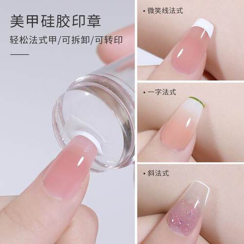 French Style Nail Stamp Kit - Transparent Silicone, Simple a