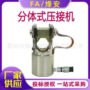 大开口U型电缆压线机手动铝铜端子压线钳SCH 压接机 45分体式