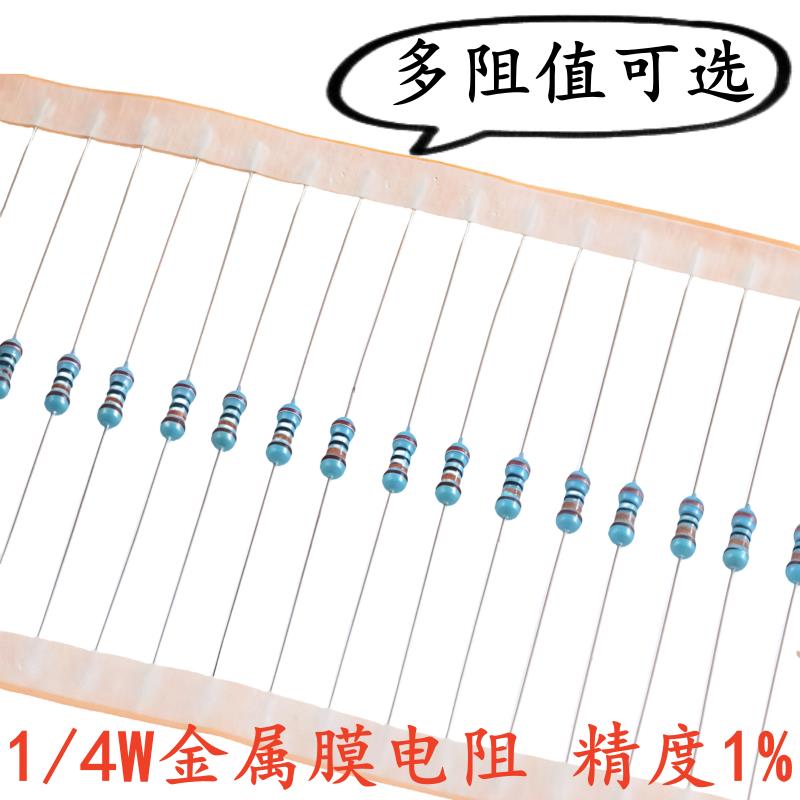 金属膜电阻1/4W 25欧 50R 250R 500R 2.5K 5K 25K50K 250K500K 1%