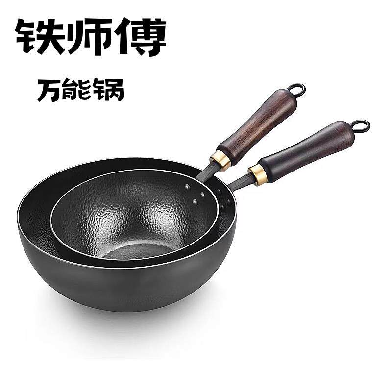 铁师傅铁锅无涂层辅食锅迷你小铁锅雪平锅煎蛋不粘奶锅炒菜锅