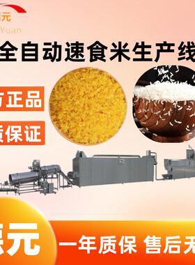 火锅米饭膨化机速食大米生产线