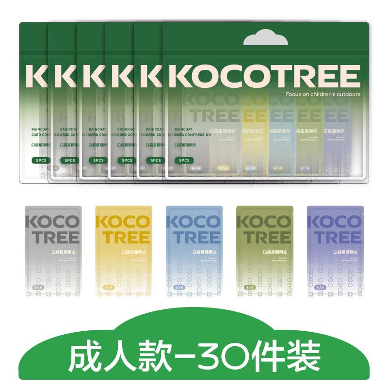 KK儿童雨衣长款上学专用全身雨衣