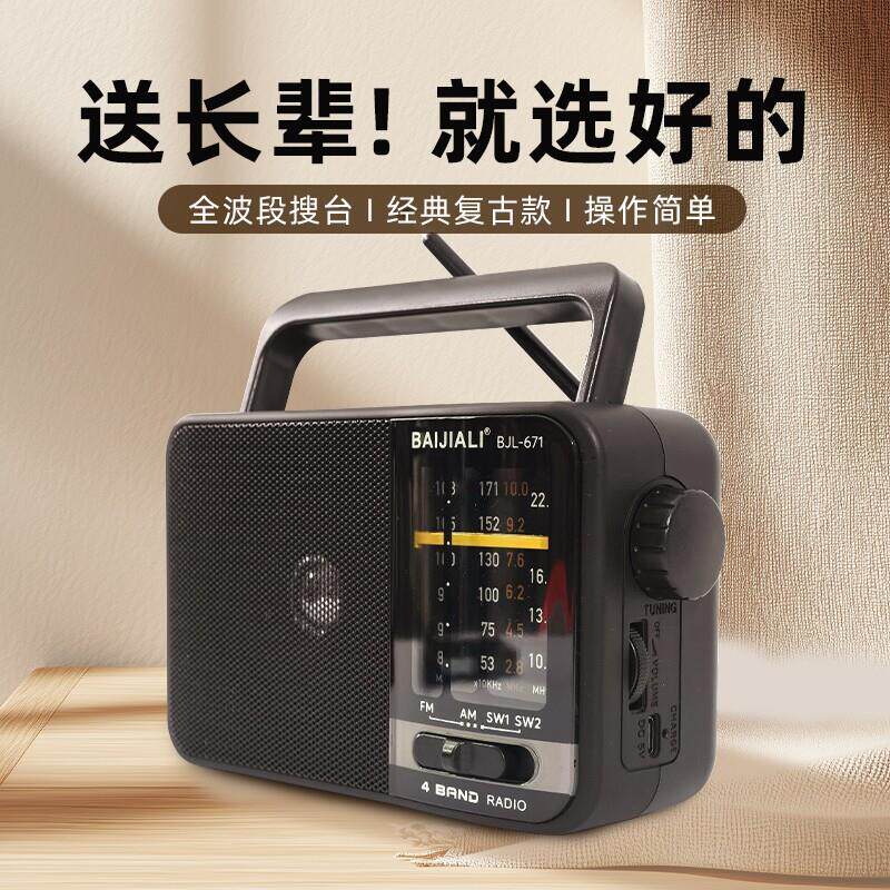 收音机老人专用可携式随身听播放器可充电全波段广播老年人调频