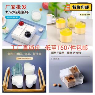 工厂现货 果冻杯蛋糕杯甜品台果立方杯1000个
