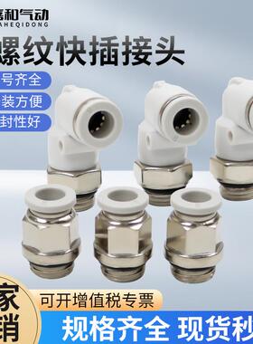 气动气管快速接头直通G螺纹PL/PC4/6/8/10/12-01-02-03-04带密封