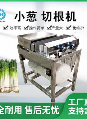 自动感应小葱剥皮机气动干式吹葱皮机香葱韭菜去皮机大葱扒皮机器