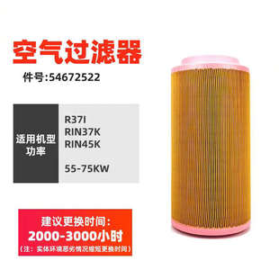 55过滤器分空滤索v 兰 油m1137空压机 英螺杆 格22油配件适配r