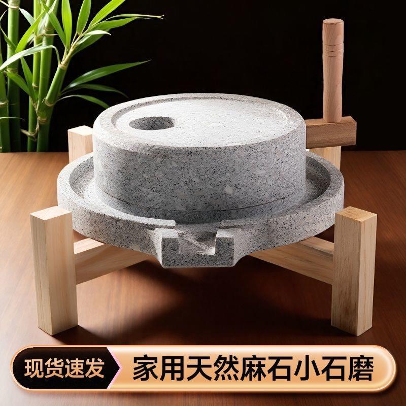 小石磨家用幼儿园手动磨盘麻石石磨小型老式手工石磨迷你豆浆机