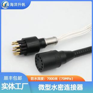海洋升帆 深水水密连接器 圆形橡胶12芯压力平衡充油 PBOF性能稳