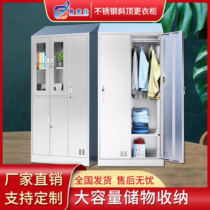 无尘净化车间员工换衣柜多门碗柜斜坡上顶不锈钢斜顶更衣柜