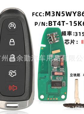 适用于福特锐界5键ID46汽车钥匙BT4T15K601智能卡315/433频率