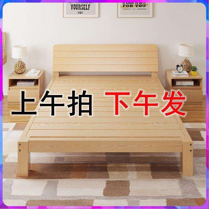 出租房1.m米双人单人床简易床架1..5MXJ现简代约实木床松木218x2