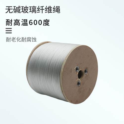 无碱玻度璃TEX1700纤维绳1.2mm绝缘老化锅炉密封绳阻6燃耐高温00