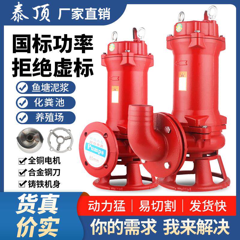 切割式污水泵排水管抽粪泥浆自吸排污泵220v泥浆泵清淤抽泥沙380v