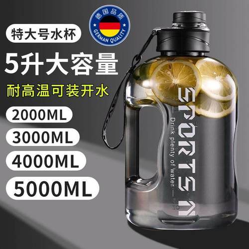 5000ml水杯超大容量男生5升吨桶吨特大号水壶工地塑料耐高温男