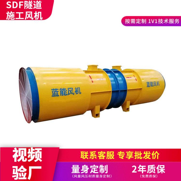 厂家直供SDF隧道施工风机SDF-6.3#隧道风机2*30kw2节消音低噪音