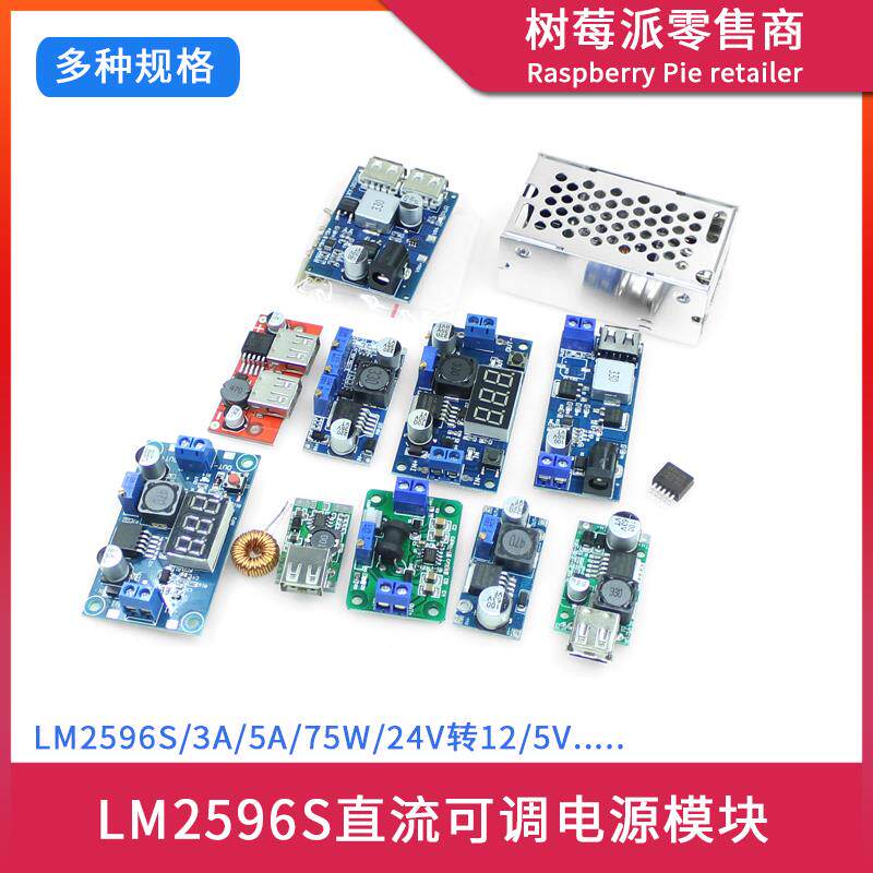 LM2596S/HV直流可调电源模块 48/24/12V转5V DC-DC降压稳压模块板