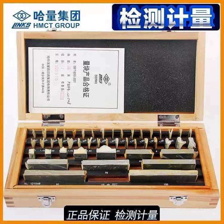 哈量量块高精度12-20-83块大八块标准块规卡尺量块千分尺量块量规图片