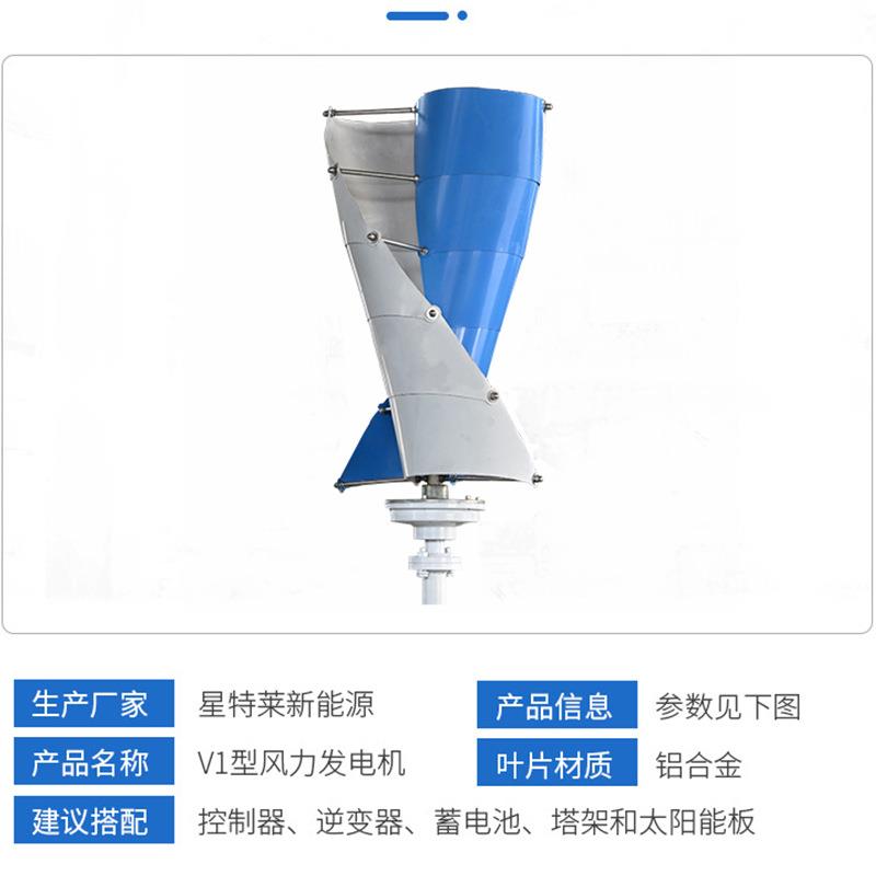 风光互补小型风力电机控制系统新能发系源风发电机监XTL-001控路