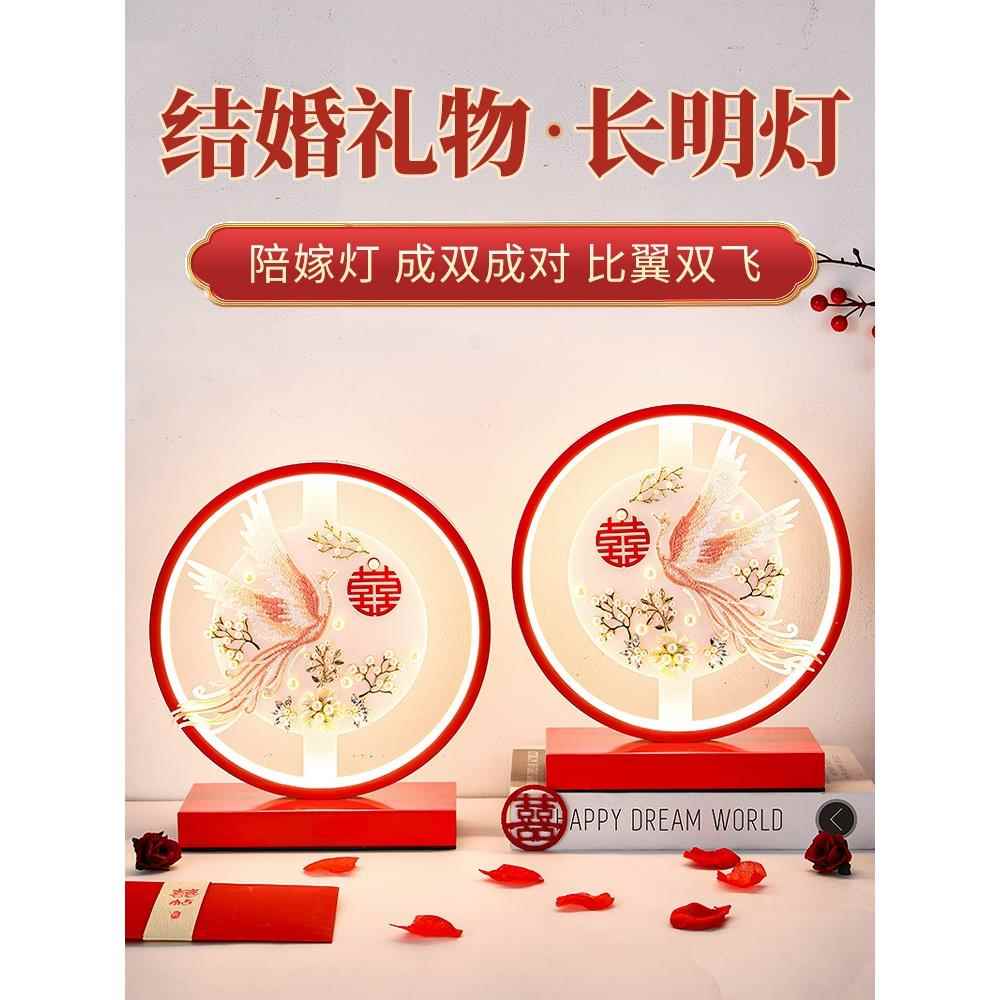 新婚恒久灯台灯,新娘高端实用礼品,婚礼彩礼灯,洞房床头灯一对