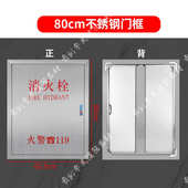 厂家不锈钢消火栓箱暗门框消防栓箱门消防箱配门明装 消火栓箱门