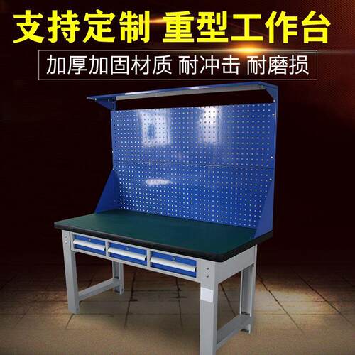 车间防静电工作台桌特厚重型耐磨台面装配维修工具桌台虎钳钳工台