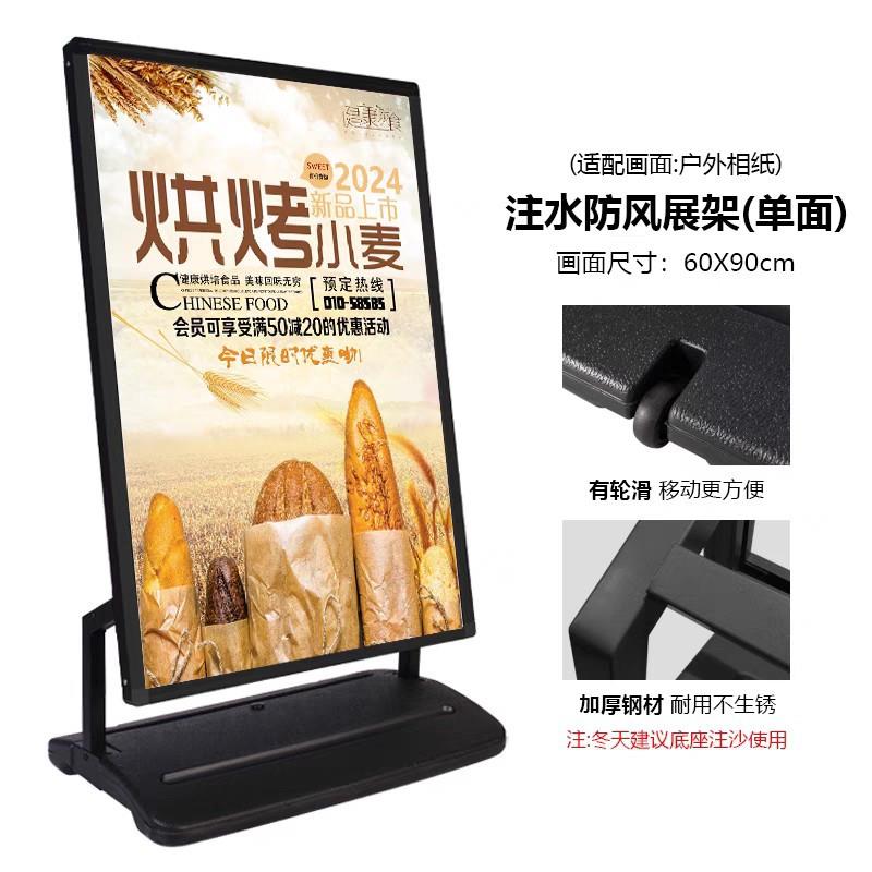 户外防风广告牌264门口水牌广告架架报展示架立式落海地立牌招聘