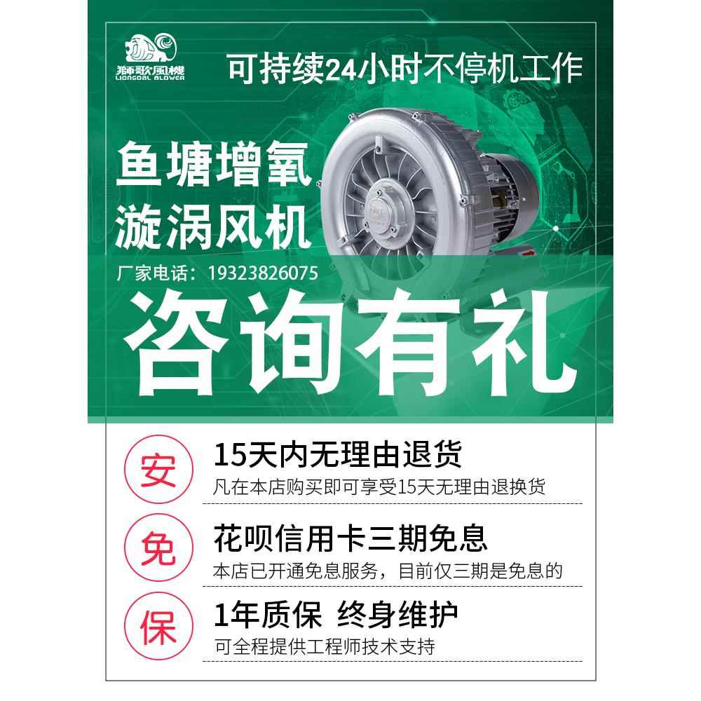 大功率鱼塘增氧机高压风机涡旋气泵工业防爆变频风机
