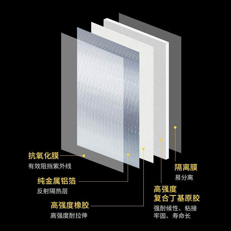 自粘密封彩瓦管道丁基钢防胶带 屋顶补漏料 耐高温HK-O80防材水止