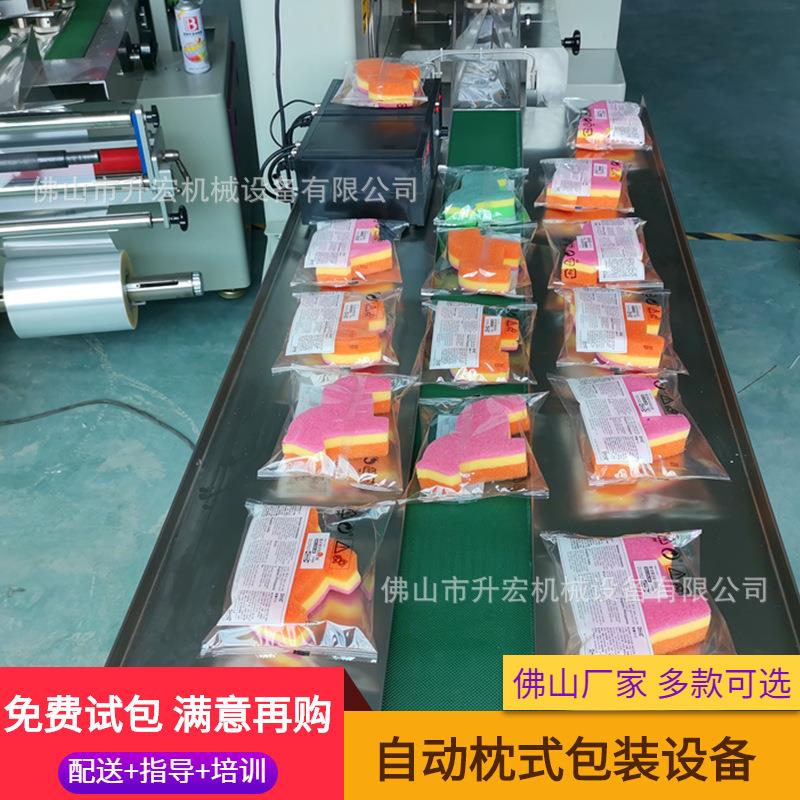 洗碗海绵块包装机清洁海绵刷包装机海棉块百洁布套袋机械高效