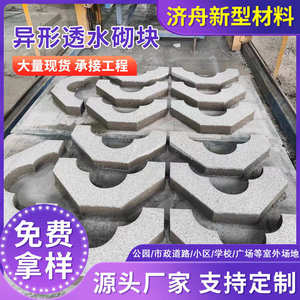 江浙沪彩色路面广场砖公园梅花透水砖 人行道陶土水泥制品砖