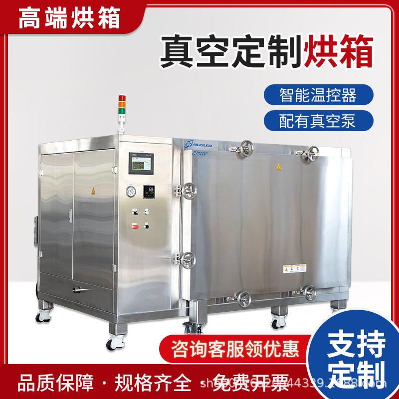 实验室真空烘箱循环鼓风工业用304不锈钢电热恒温温真空干燥箱