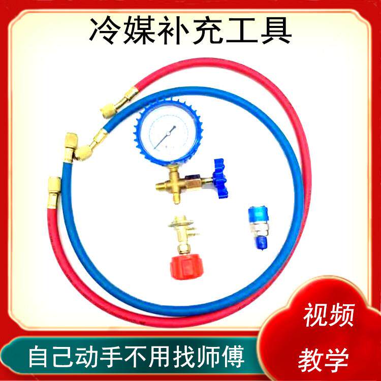 汽车冷媒加氟工具套装 r134a空调加氟管雪种加注器制冷剂测压力表