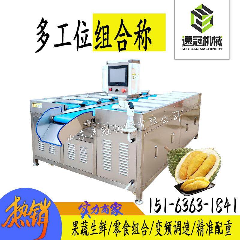 鱼片重量组合称 狗粮配重机全自动高精度目标配重秤鱿鱼海参鲍鱼,清洗/食品/商业设备,其他食品加工设备,淘宝优惠券,粉丝福利购,淘宝优惠卷