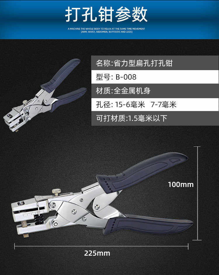товар из китая 东巡长方形正方形打孔器省力打孔钳扁孔打孔钳方孔打孔机吊牌厂牌