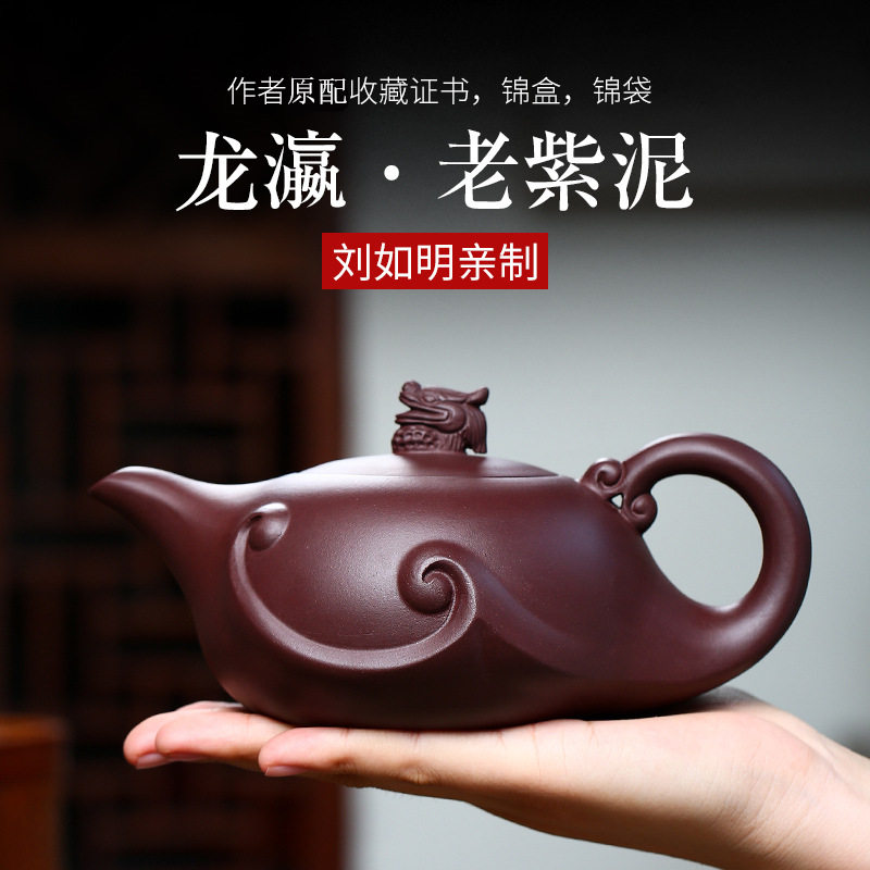 宜兴名家原矿陈腐紫泥紫砂壶纯手工 龙瀛泡茶壶大容量420毫升茶具