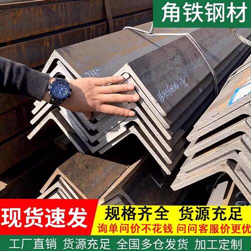 角铁钢材镀锌角钢40x40型材国标50x50三角铁不等边三角钢条30x30