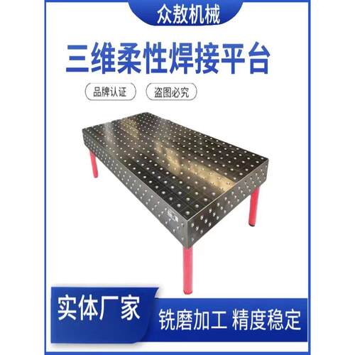 铸铁二维三维柔性焊接机器人多孔铸铁装配检测夹具铸铁平台