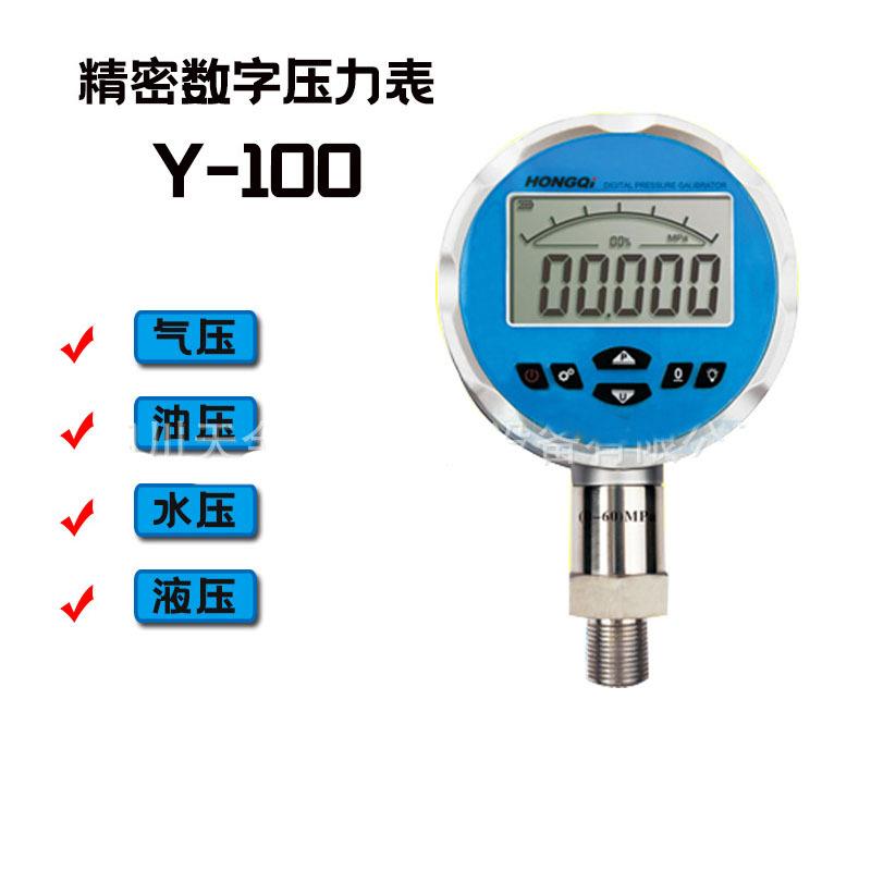 红旗精密数字压力表Y-100/0.1级水气压油压数字压力表数显压力表