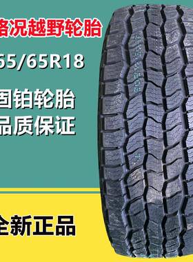固铂265/65R18全钢子午线越野车轮胎265/75R16 255/85R16运输车胎