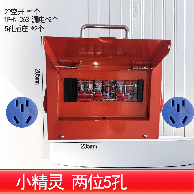 式三级箱检箱工业插座箱手提移动电箱强布线箱修临时电配电箱