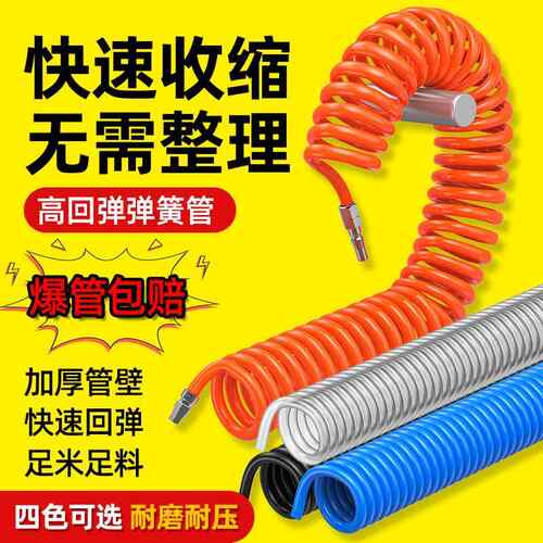 pu弹簧气管8mm空压机软管气泵螺旋伸缩高压管子汽修10mm气动风管