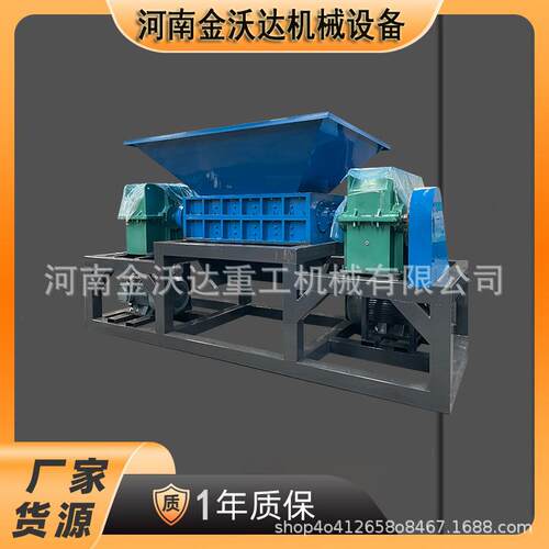 RDF工业固废垃圾双驱动撕碎机轻薄料铝铸件断桥铝粉碎机破碎机