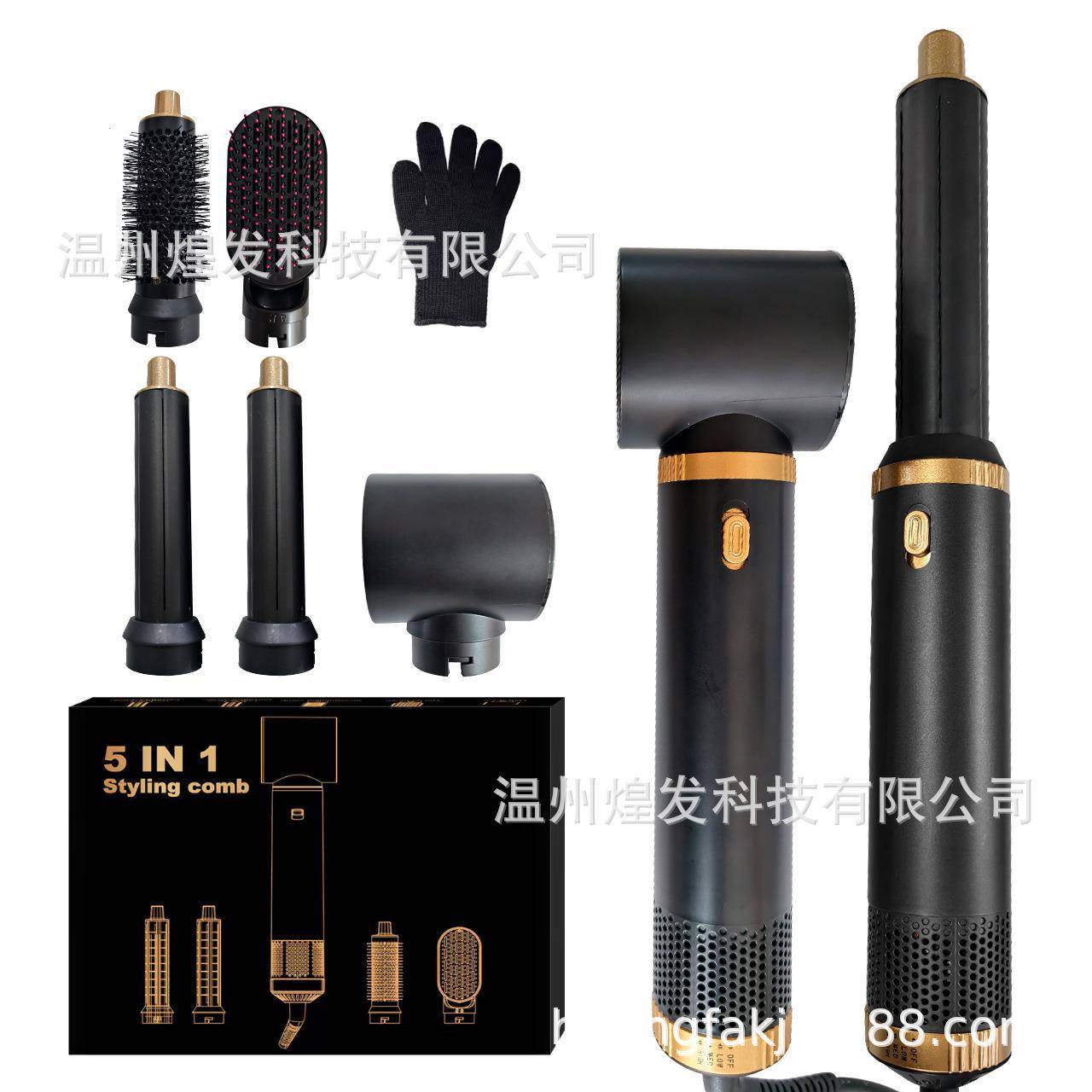 新款跨境爆款高速五合一多功能热风梳卷发器大功率直发器造型护发