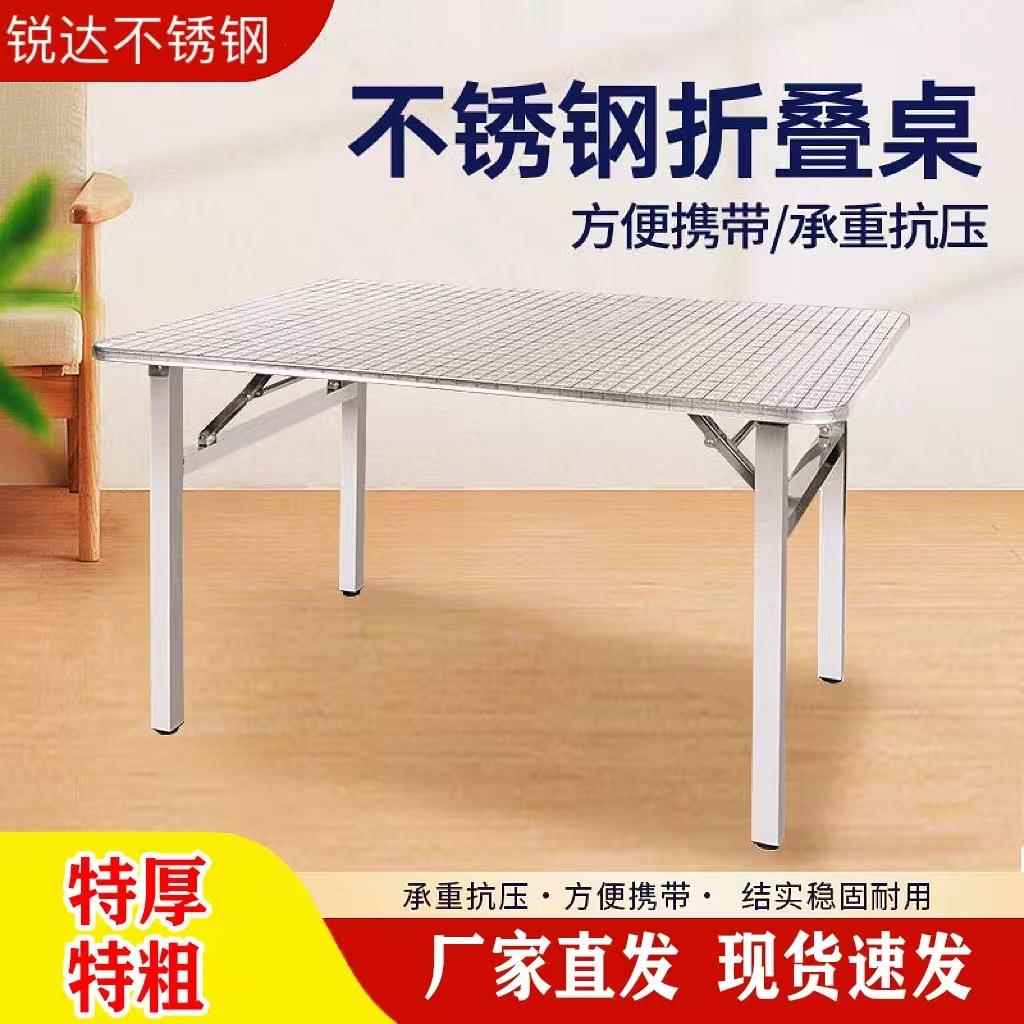 不锈钢折叠长方桌便携式户外可折叠桌子饭店长方形餐桌夜市摆摊