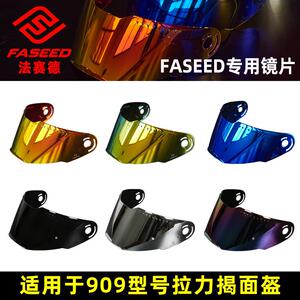 Faseed摩托车头盔909上拉头盔原特殊镜头白天和黑夜原衬里