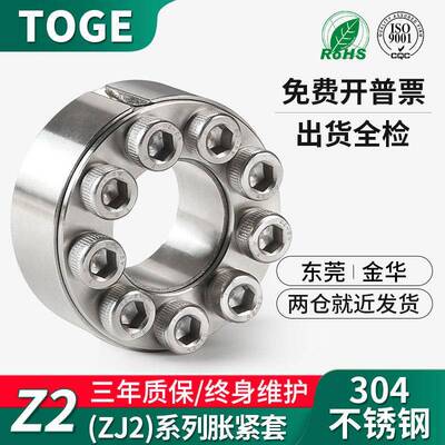 304不锈钢 Z2胀紧套 ZJ2 EUX66胀套TLK200涨紧套KTR100胀紧 SUS